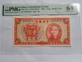 RARE.CHINA 1 YUAN 1936 год. PMG 64, снимка 1 - Нумизматика и бонистика - 41209098