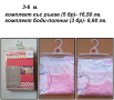 Разпродажба на бебешки дрехи за бебета, снимка 15