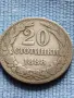 Рядка монета 20 стотинки 1888г. Княжество България Княз Фердинанд първи 26420, снимка 5