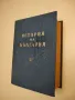 Българи титани. Том 7-12. Лето 1841-1844 - Хубен Н. Хубенов (С автограф), снимка 4