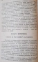 Антикварна книга - Петрол и кръв, снимка 10