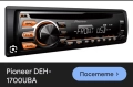 СД плеър Pioneer Deh-1700ub с CD, Aux, USB, RDS тунер , снимка 2