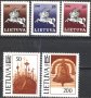 Чисти марки Символи Рицар 1990 от Литва 1991, снимка 1