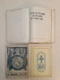 Православно християнско движение "Св. Патриарх Евтимий Търновски", снимка 1