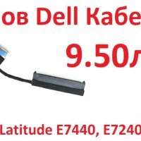 Преходник Кабел Конектор за HDD Твърд Диск SATA за Dell Latitude E7440 E7240 DC02C004K00 DC02C006Q00, снимка 1 - Части за лаптопи - 40279548