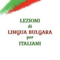 Lezioni di lingua bulgara (Italian and English speakers) , снимка 1 - Уроци по чужди езици - 40977349