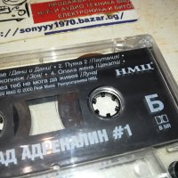 биад адреналин 1-оригинална касета 2102240823, снимка 4 - Аудио касети - 44394814