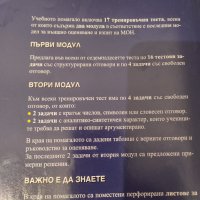 Продавам 11 пробни изпита по български език и литература за прием след 7клас, снимка 6 - Учебници, учебни тетрадки - 42490153