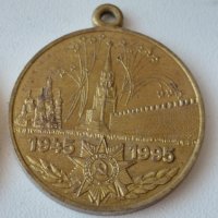 СССР-лот медали, снимка 6 - Антикварни и старинни предмети - 41620588