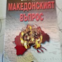 Македонският въпрос Фикрет Адънър Amicitia 2002 г меки корици , снимка 1 - Специализирана литература - 42471516