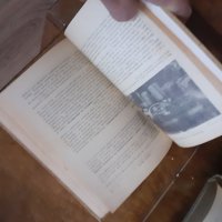 Стара книга , снимка 2 - Други - 41925406