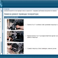 Техн.обслужване и ремонт на ВАЗ 2110,-2111,-2112( 1996 до сега) на CD, снимка 14 - Специализирана литература - 35906586