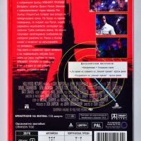 ДВД Аленият Прилив DVD, снимка 2 - DVD филми - 41976155