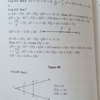 Подробни решения на задачите от учебника по математика на Архимед за 9 клас, снимка 2 - Учебници, учебни тетрадки - 44709392