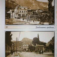 Враца и врачанския край на старите пощенски картички, снимка 2 - Българска литература - 36308963