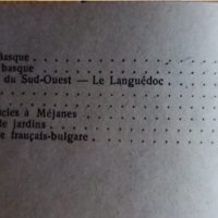 France - Франция, снимка 10 - Чуждоезиково обучение, речници - 35903094
