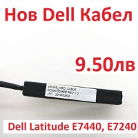 Преходник Кабел Конектор за HDD Твърд Диск SATA за Dell Latitude E7440 E7240 DC02C004K00 DC02C006Q00, снимка 4 - Части за лаптопи - 40279548