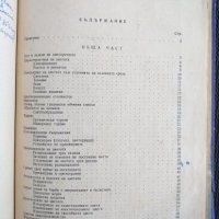 Цветарство Тираж - 1500 броя Учебник , снимка 6 - Специализирана литература - 41142458