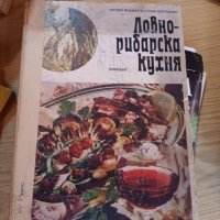 готварски книги , снимка 12 - Други - 44424033