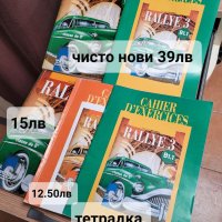 RALLYE 3 ,RALLYE 4 учебници по ФРЕНСКИ език ( 8 и 9 клас), снимка 12 - Учебници, учебни тетрадки - 41467983