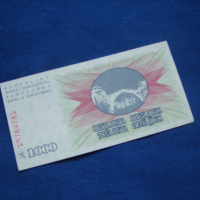 1000 динара 1992 г  Босна и Херцеговина, снимка 2 - Нумизматика и бонистика - 36316859