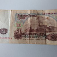 много ценна и рядка банкнота от 1974 година с номинал 20 лева, снимка 3 - Нумизматика и бонистика - 42367945