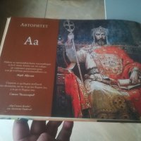 "Азбука на мъдростта". Нонка Димитрова. Детска енциклопедия. Албум. Сборник , снимка 4 - Енциклопедии, справочници - 40098231