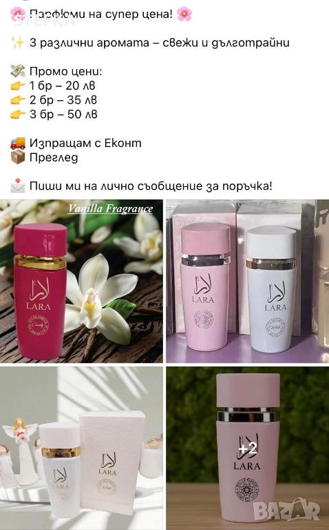 Парфюми 100 мл, снимка 1