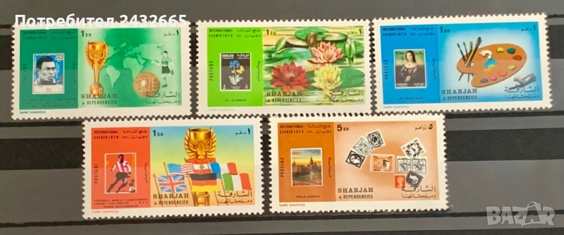 2690. Шаржах 1970 = “ Международни събития.”, MNH, снимка 1