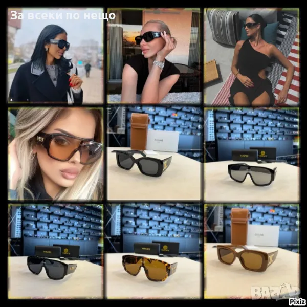 Celine😎Versace Слънчеви Очила С UV400 Защита С ПОДАРЪК🎁Калъф Код D1733, снимка 1