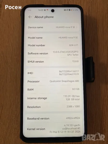 Huawei nova 9SE, снимка 1