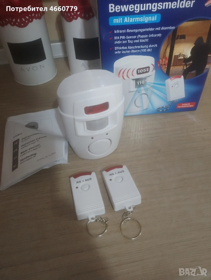 аларма за дома, снимка 1