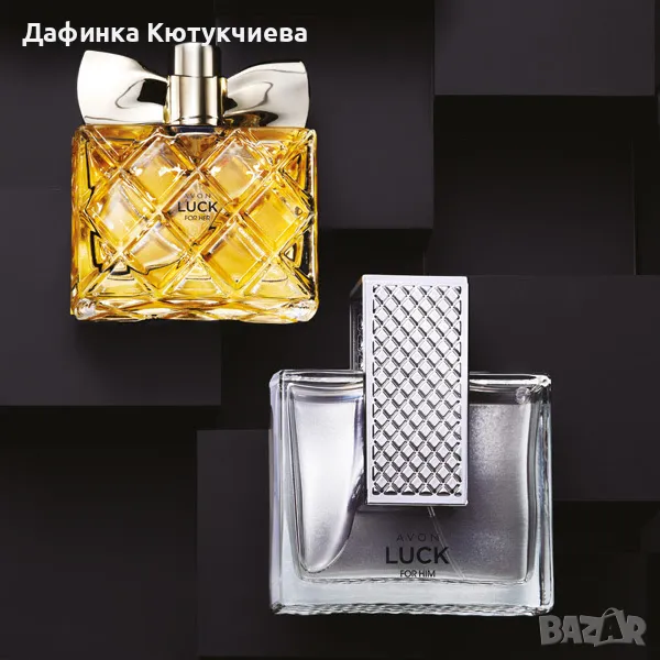 Комплект AVON LUCK за него и нея, снимка 1