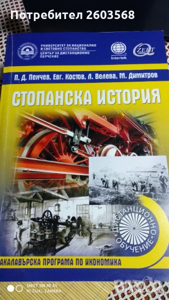 Учебници и дискове на УНСС!, снимка 1