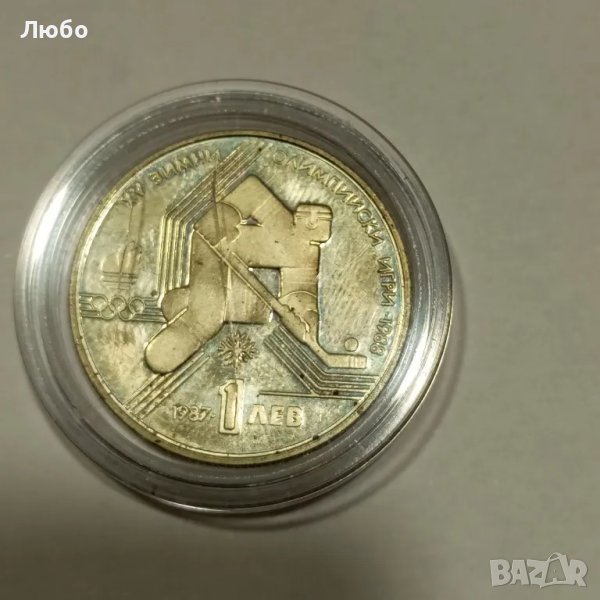 1лв 1987г, снимка 1