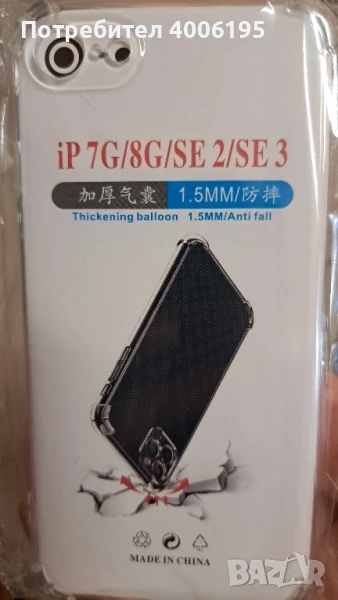 IPhone 7G/8G/SE2/SE3, снимка 1