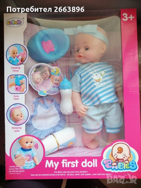 Кукла пишкащо бебе с аксесоари , снимка 1