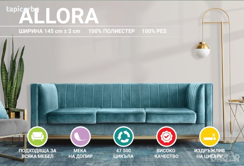 Дамаска - Алора, снимка 1