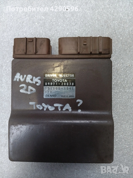 Модул за дюзи Toyota 89871-20030, снимка 1