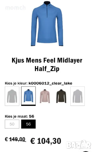 KJUS-мъжка блуза размер Л, снимка 1