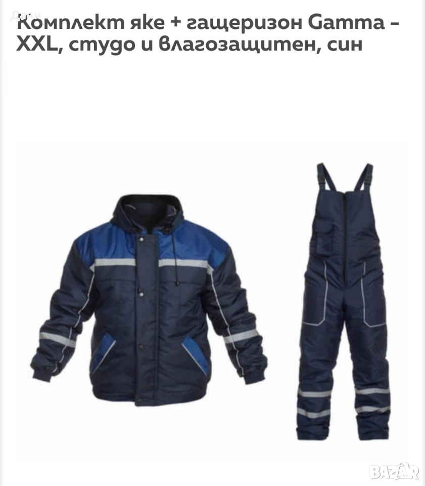 Нов зимен комплект яке и гащеризон No XXL, снимка 1