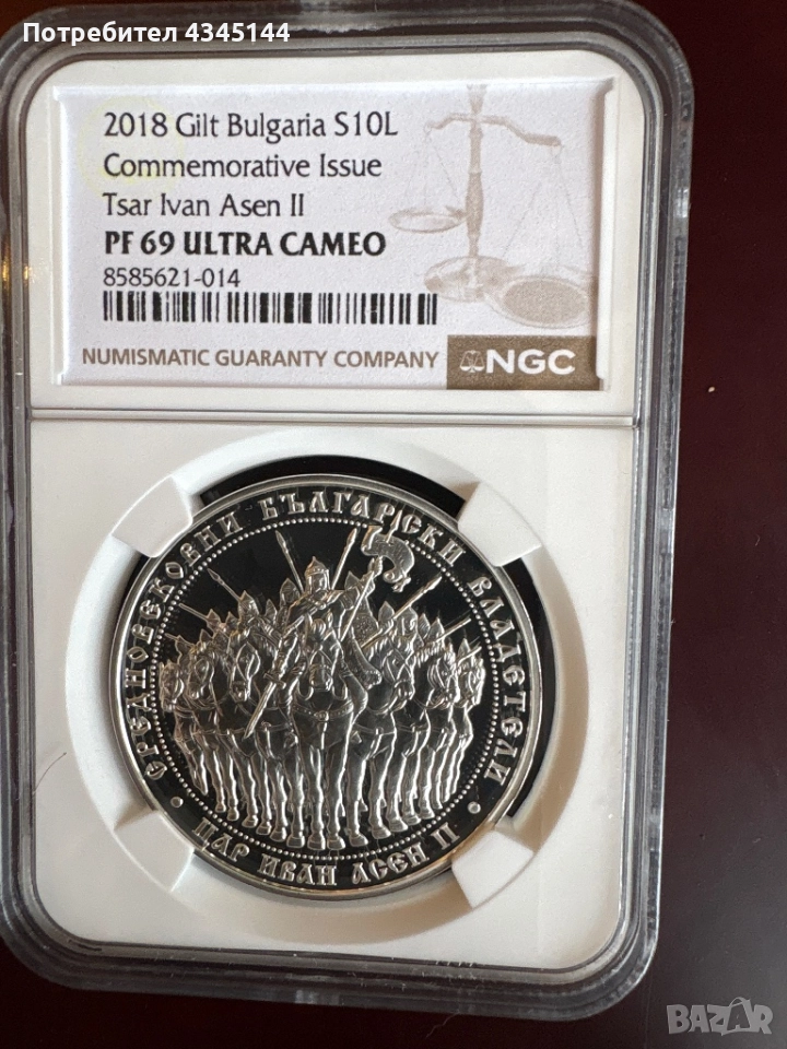 10 лева “Иван Асен”, снимка 1