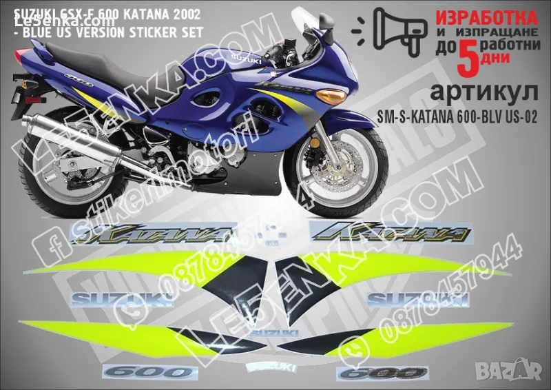 SUZUKI KATANA 600 - 2002 BLUE VERSION SM-S-KATANA 600-BLV US-02, снимка 1