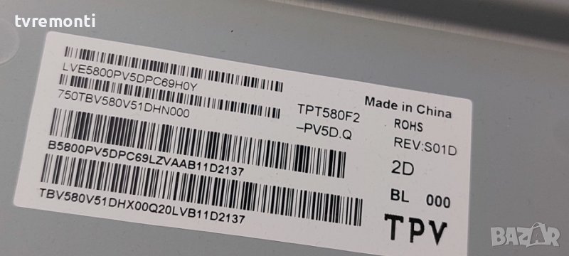 LED подсветка за дисплей TPT580F2-PV5D.Q REV.S01D​ за телевизор PHILIPS модел 58PUS7805/12, снимка 1