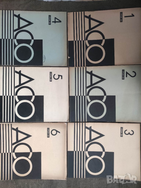 Продавам списание А.С.О - Симфоничен оркестър Царство България, снимка 1