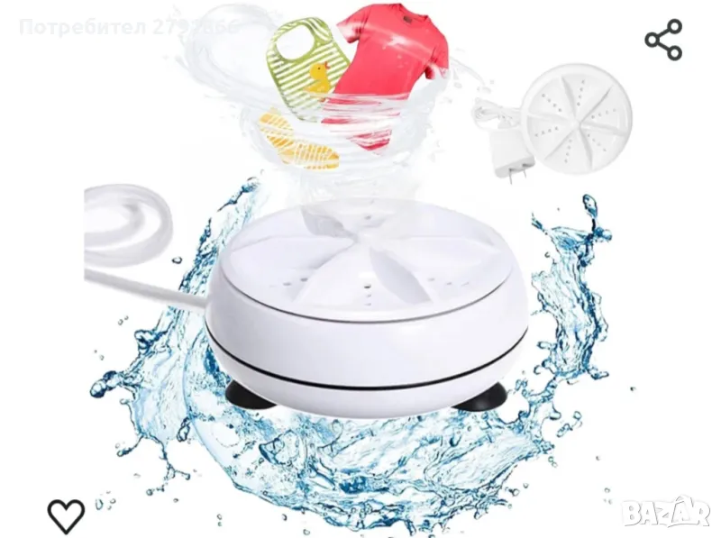 Мини пералня ултразвукова турбинна преносима, снимка 1