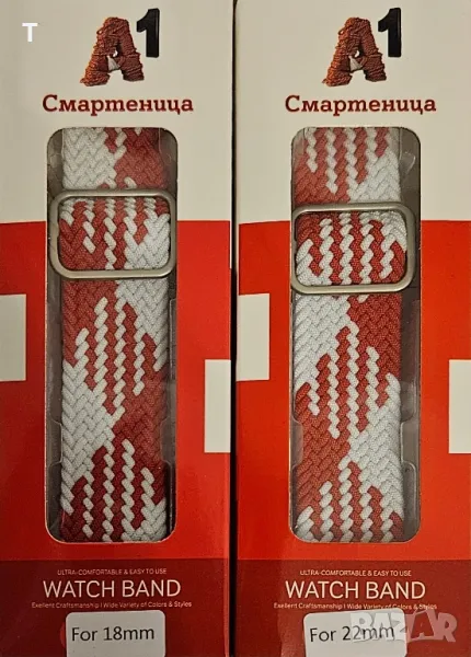 Каишки за смартчасовници - Смартеница 18 и 22мм, снимка 1