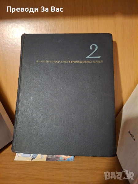 Книги по строително инженерство част III, снимка 1