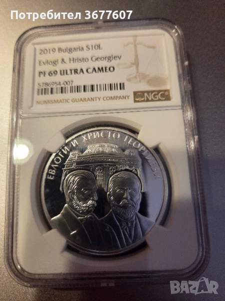 10 Лева 2019 Ев. и Хр. Георгиеви NGC PF69, снимка 1