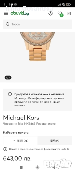 Дамски часовник Michael kors , снимка 1